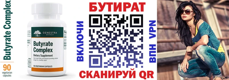 БУТИРАТ жидкий экстази  Купить закладки  Коряжма 
